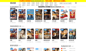 Diezhan.me: 谍战迷 - 2017最新抗日电视剧大全