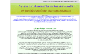 Thai forex school chat