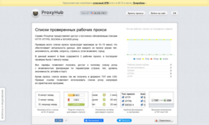 Прокси для инстаграмма