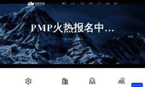 Sealve.com: 2017广州深圳ACP认证报名,PMP