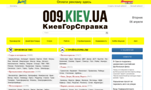 009.kiev.ua thumbnail