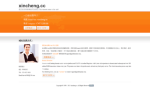 020.xincheng.cc thumbnail