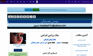 0251.gohardasht.com thumbnail