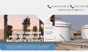 02region-invest.ru thumbnail