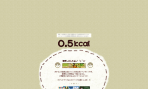 05kcal.amigasa.jp thumbnail