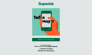 0629.superjob.ua thumbnail
