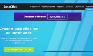 0761.justclick.ru thumbnail