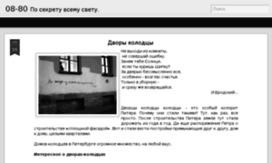 08-80.ru thumbnail