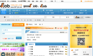 0871job.net thumbnail