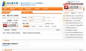 0891yc.com thumbnail