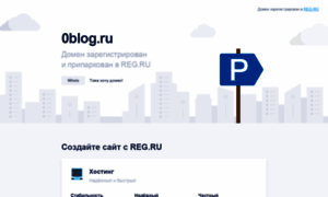 0blog.ru thumbnail