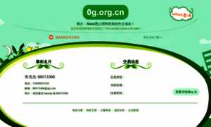 0g.org.cn thumbnail