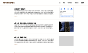 0woong2.tistory.com thumbnail