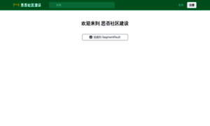 0x.segmentfault.com thumbnail