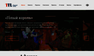1-teatr.ru thumbnail