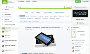 1.androidapkdown.ru thumbnail