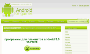 1.androiddown-store.ru thumbnail