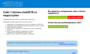 1.biznes-club2016.ru thumbnail