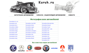 1.kuruh.ru thumbnail