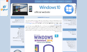 10-windows.mihanblog.com thumbnail