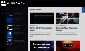 10-windows.ru thumbnail