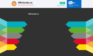 100-books.ru thumbnail