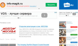 1000000za50.info-magik.ru thumbnail