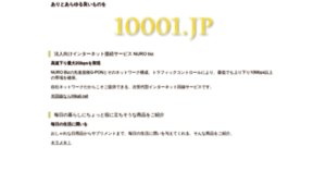 10001.jp thumbnail