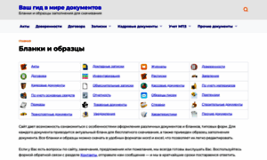 1000form.ru thumbnail