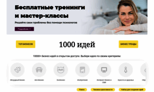 1000ideas.ru thumbnail