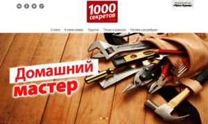 1000sekretov.ru thumbnail