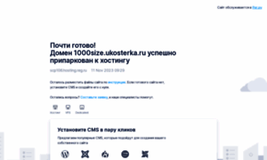 1000size.ukosterka.ru thumbnail