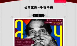 1000ya.isis.ne.jp thumbnail