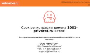 1001-privorot.ru thumbnail