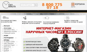 1001minuta.ru thumbnail