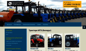 1001tractor.ru thumbnail