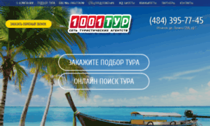 1001tur-obninsk.ru thumbnail