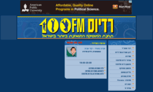 100fm.start.co.il thumbnail