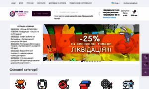 100idey.com.ua thumbnail