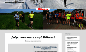 100km.ru thumbnail