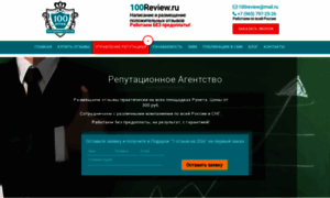 100review.ru thumbnail