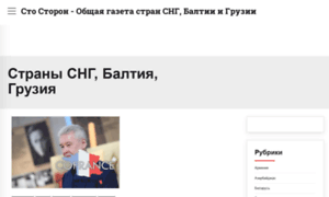 100storon.ru thumbnail