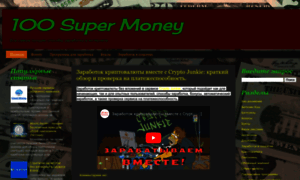 100super-money.blogspot.com.ee thumbnail