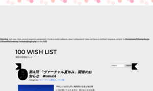 100wishlist.com thumbnail