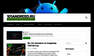 101android.ru thumbnail