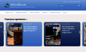 101coffee.ru thumbnail