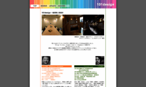 101design.jp thumbnail