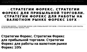 10fx.ru thumbnail