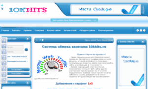10khits.ru thumbnail