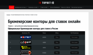 10topbet.ru thumbnail